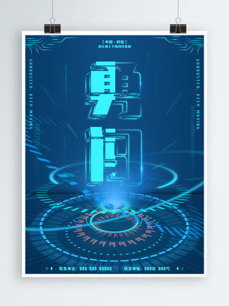 藍(lán)色企業(yè)文化 科技產(chǎn)品發(fā)布與視覺傳播的千圖網(wǎng)資源解讀